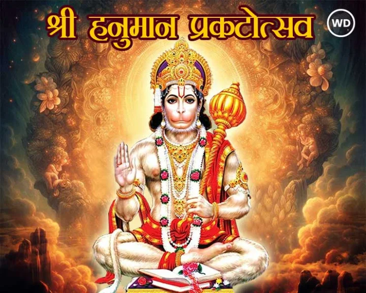 What to do on Hanuman Janmotsav