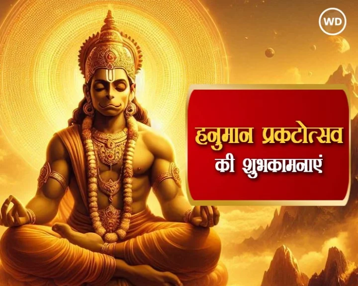 hanuman ji shayari