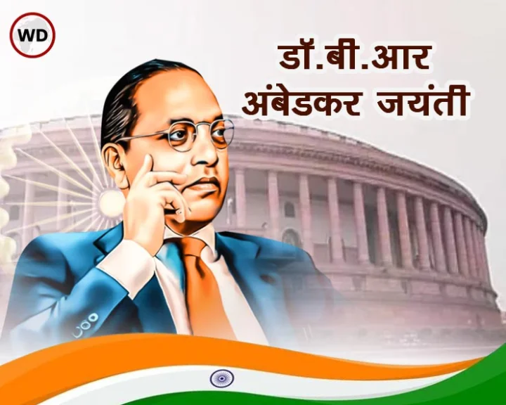 Ambedkar Jayanti 2025