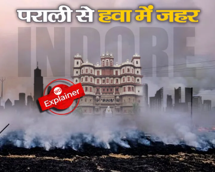 Indore pollution