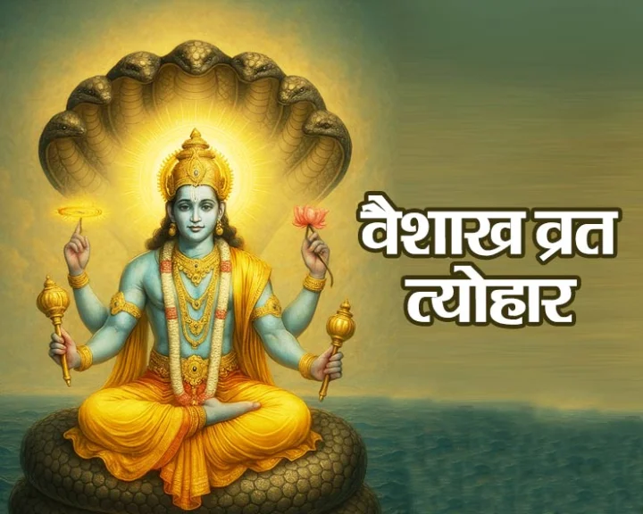 Vaishakh