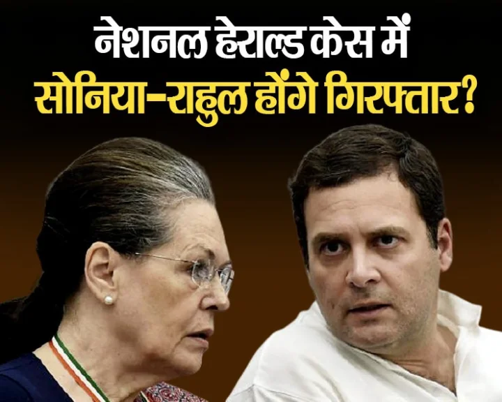 What is the National Herald case