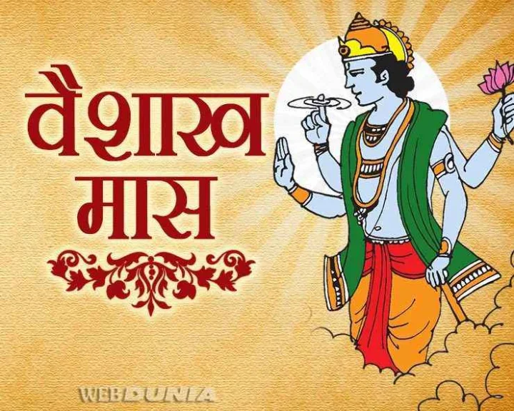 Vaishakh Maas 2025