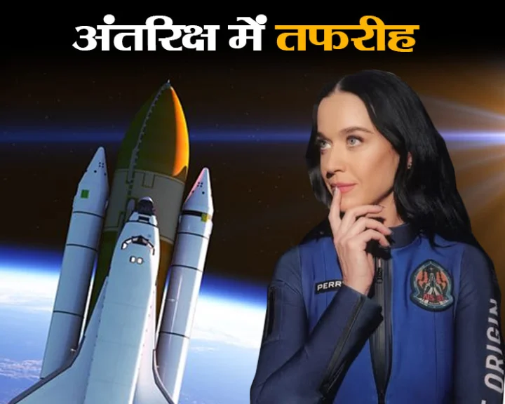ब्लू ओरिजिन स्पेस टूरिज्म