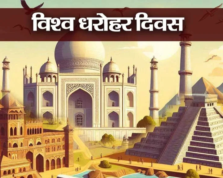 World Heritage Day slogans
