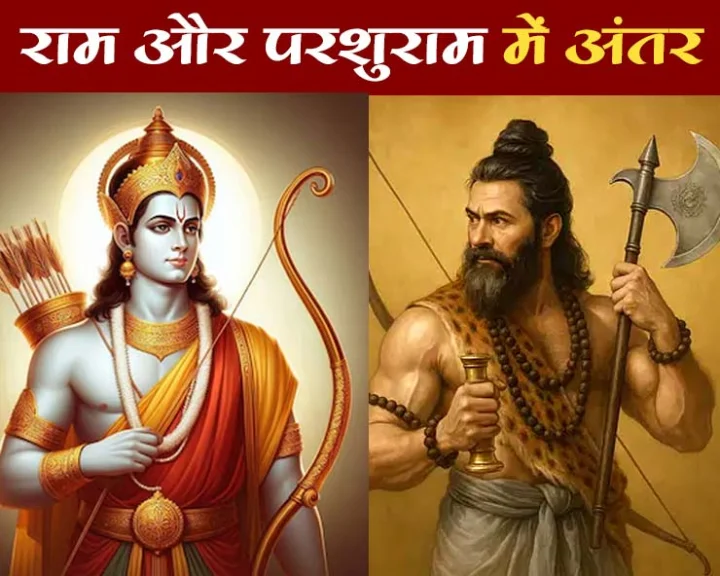 Lord Parshuram