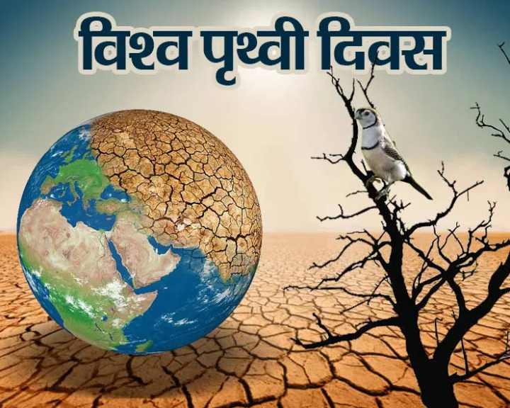 Play writing on Earth Day 2025