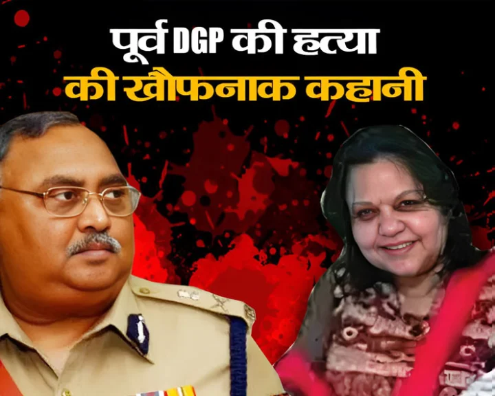 Karnataka Ex DGP Death