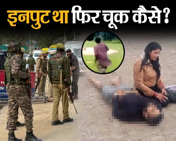Pahalgam attack