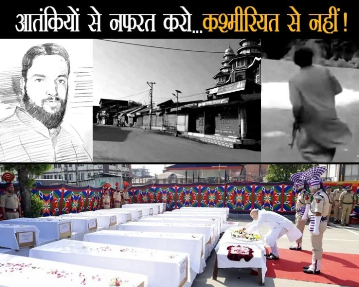 Pahalgam terror incident