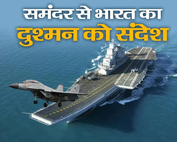 INS Vikrant