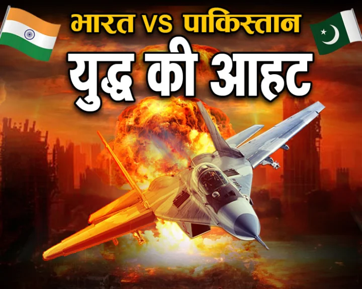 India Pakistan war