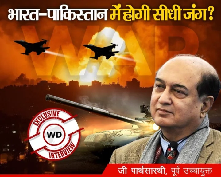 India Pakistan war