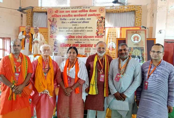 Ram Vanagamanpath