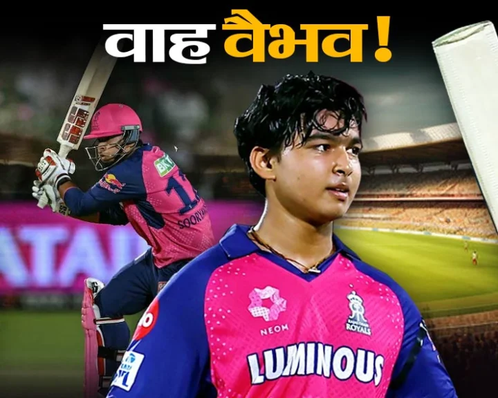 IPL