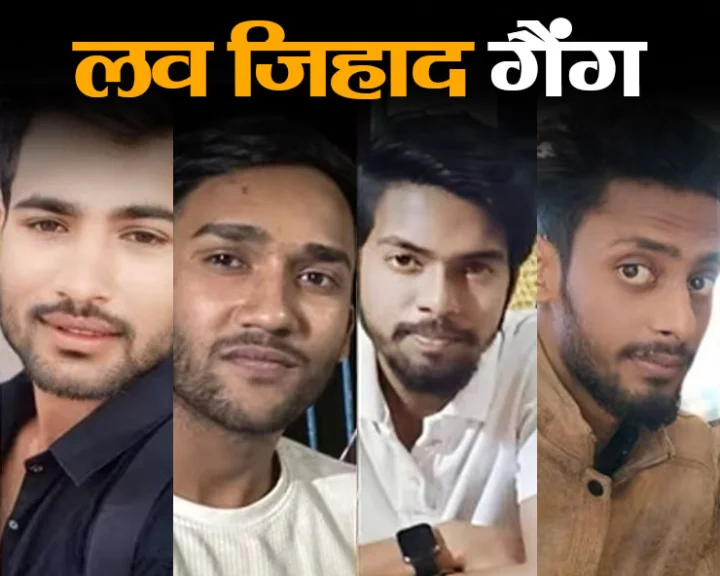 Bhopal Love Jihad