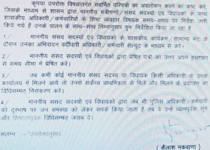 mp police