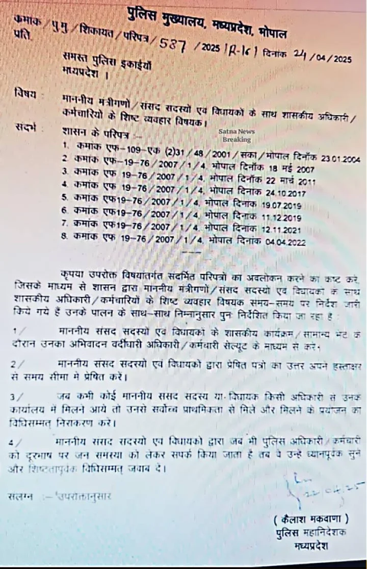 mp police