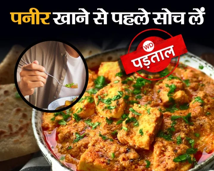 Paneer