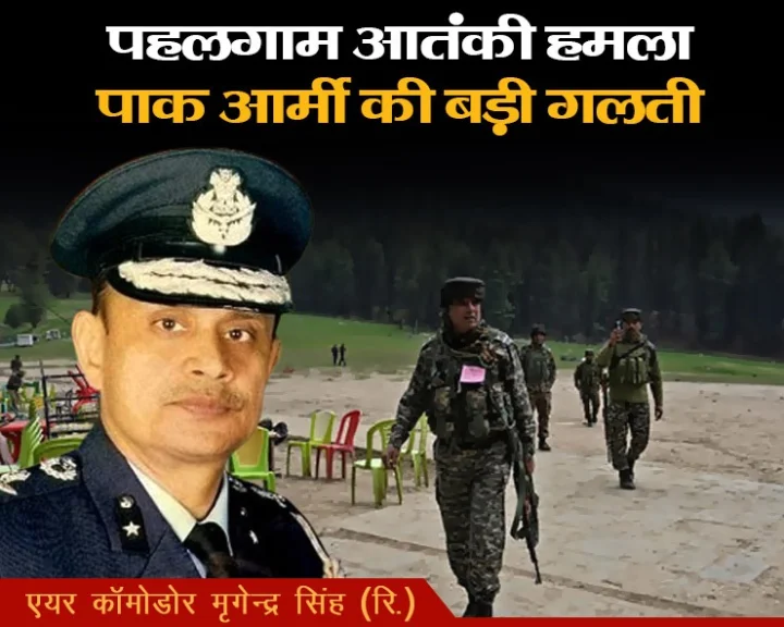 Pahalgam terror attack