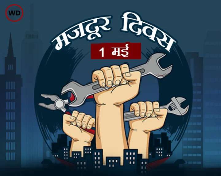 Labour Day slogans