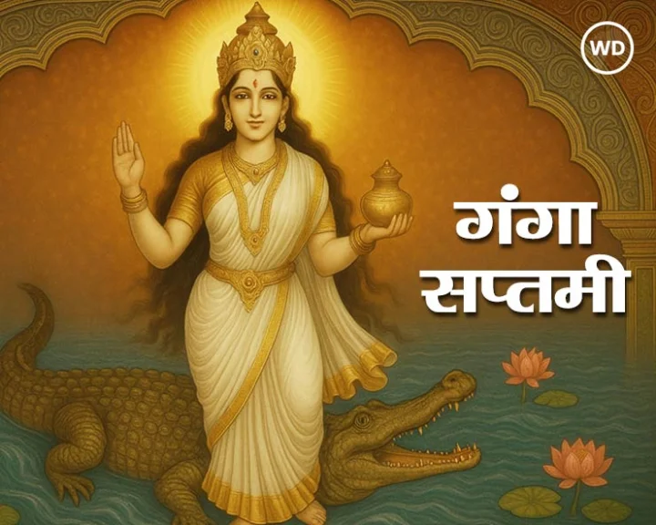 When is Ganga Saptami 2025