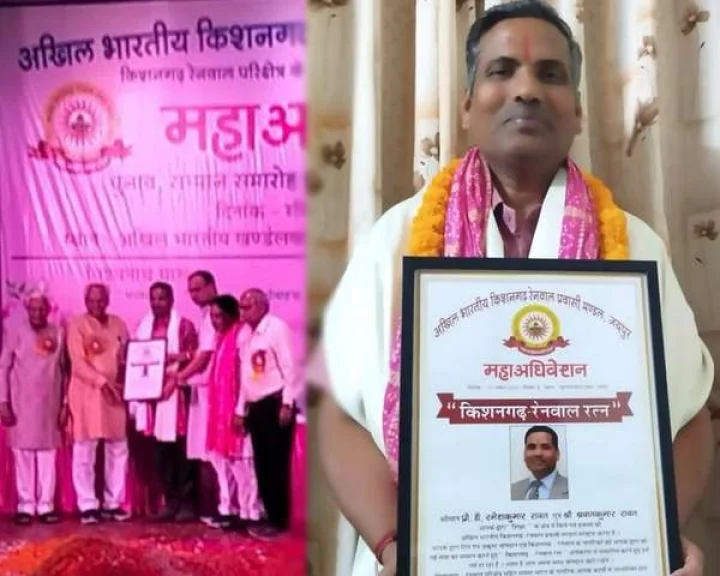 Prof. Ramesh Rawat honoured