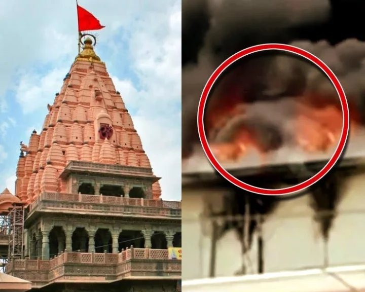 mahkal ujjain fire