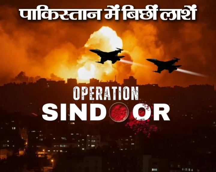 Operation Sindoor