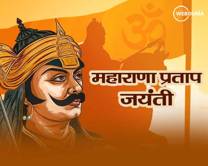 Rajput warrior Maharana Pratap