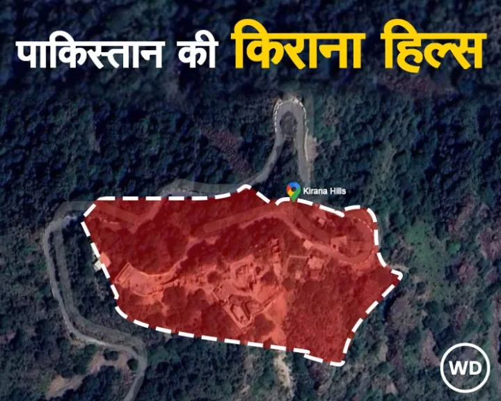 Kirana Hills