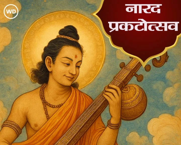 नारद मुनि के बारे में 5 रोचक बातें