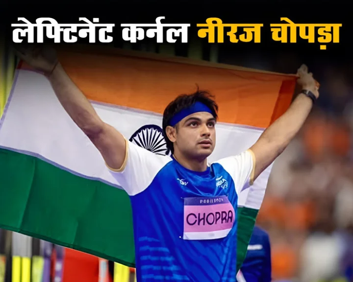 Neeraj Chopra