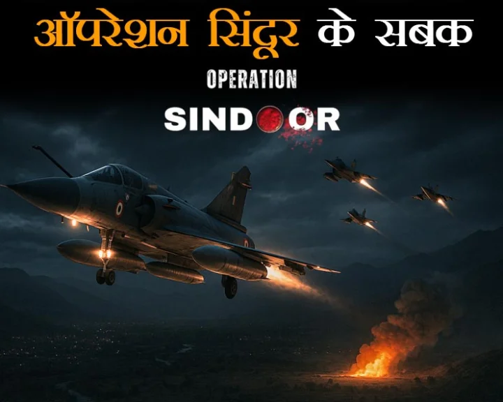 Operation Sindoor