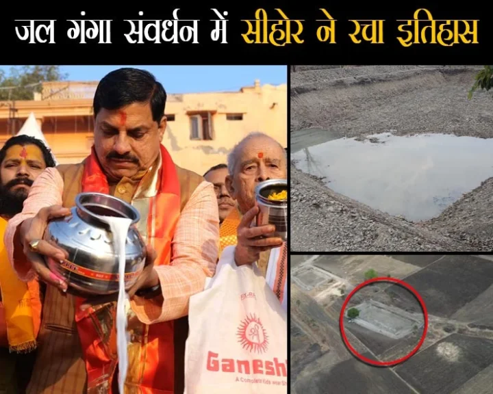 Jal Ganga Conservation Campaign