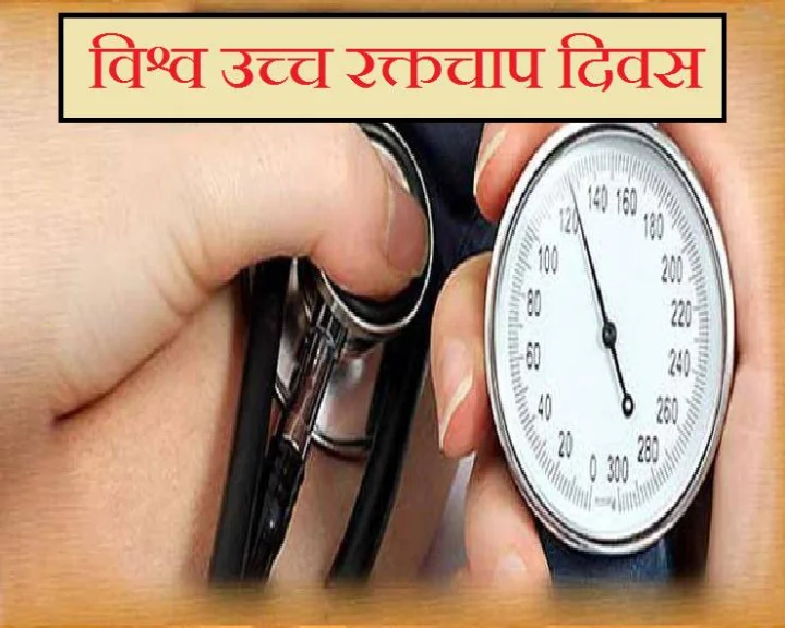 Causes of high blood pressure