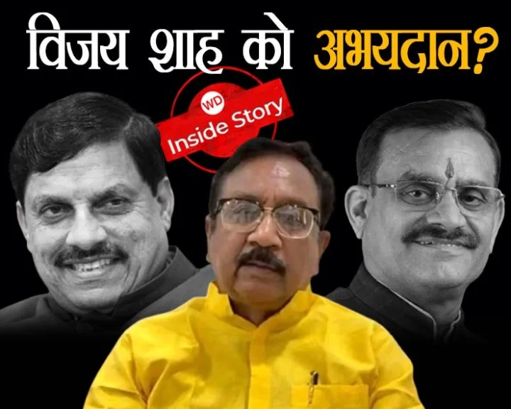 Minister Vijay Shah