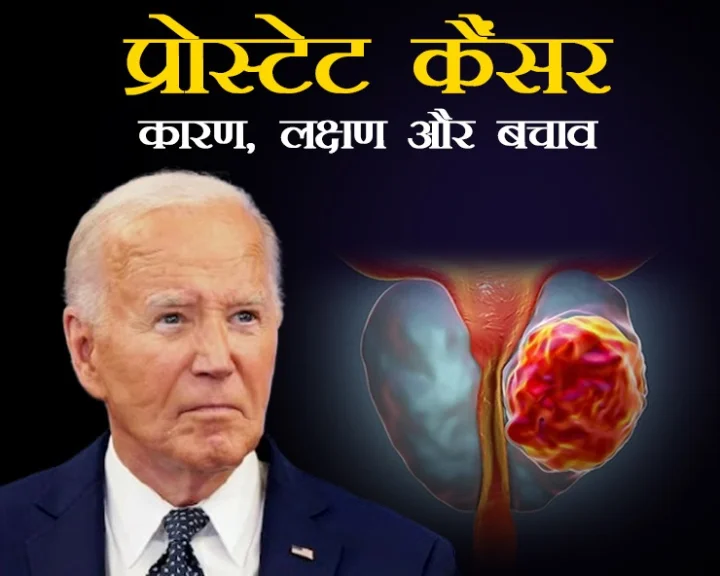 जो बिडेन उम्र