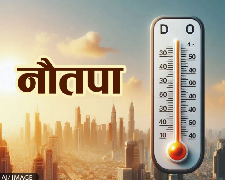 Nautapa astrology effects