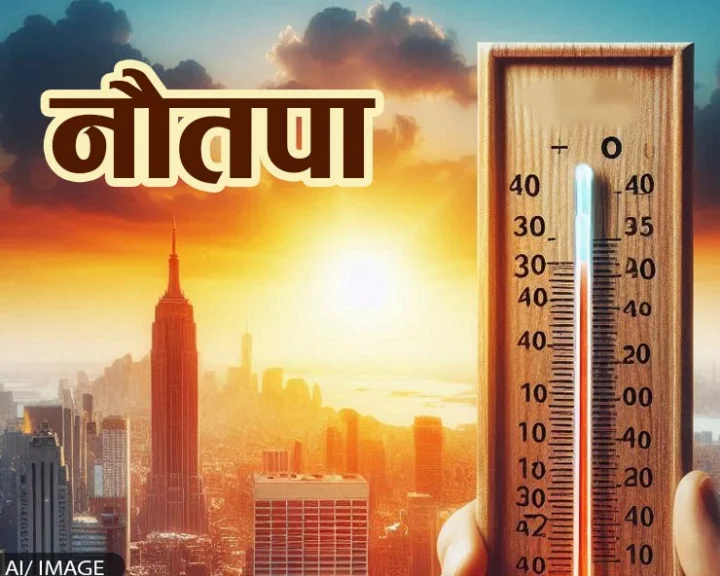 nautapa ke 9 dinon ka mahatv: jaanie isake baare mein 9 rochak tathy