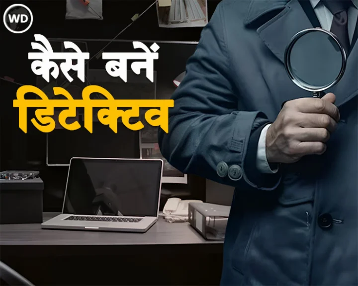 Detective Course 