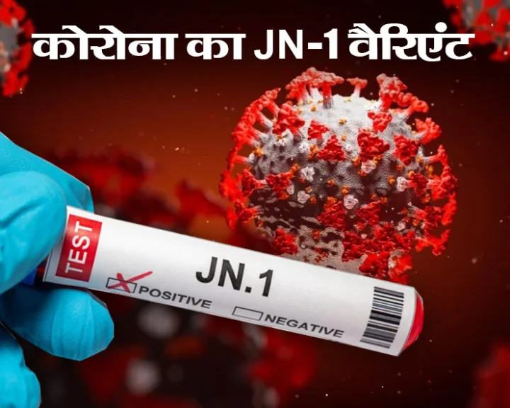Corona virus