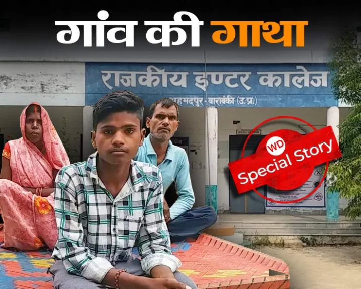 Nizampur of Barabanki district
