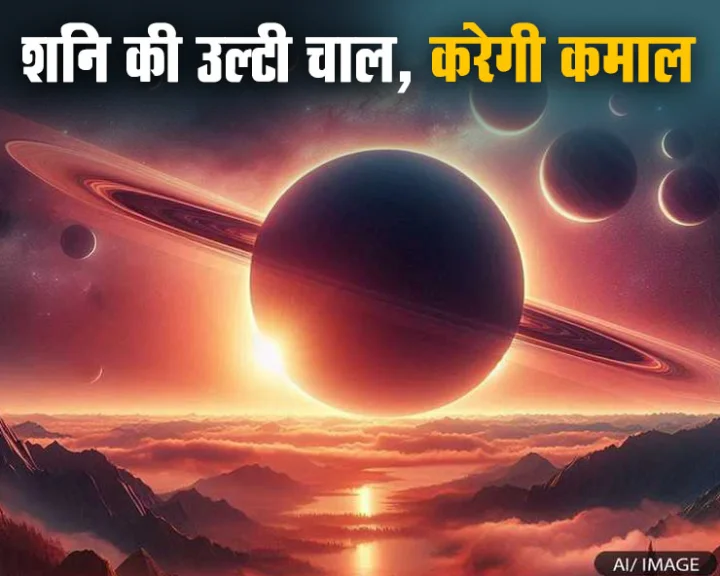 Shani Dev