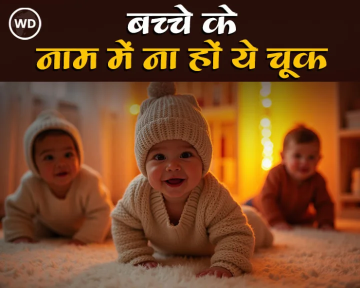 भाग्यशाली लड़कियों के नाम