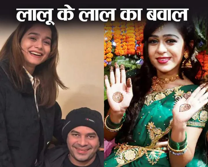 Aishwarya Rai question to Lalu Yadav family