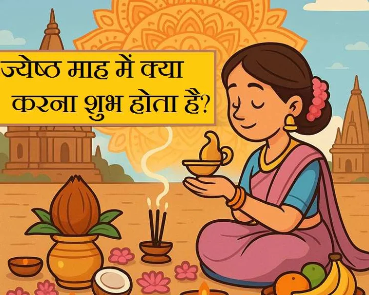 Benefits of Jyestha month