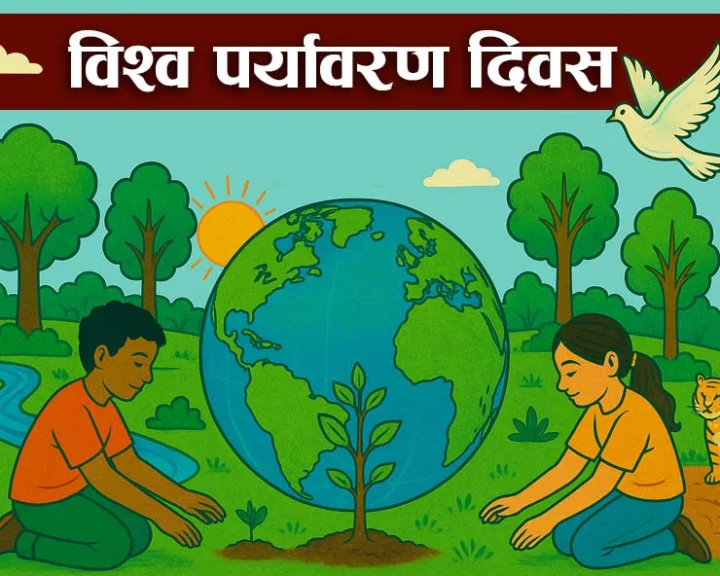 World Environment Day 2025