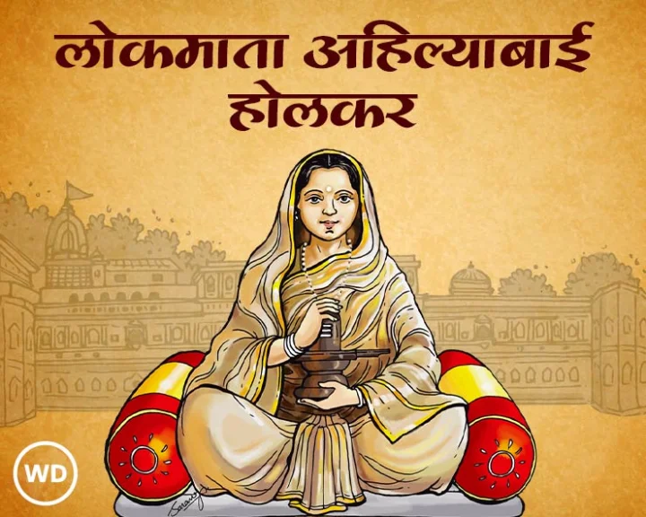 who was Ahilyabai Holkar