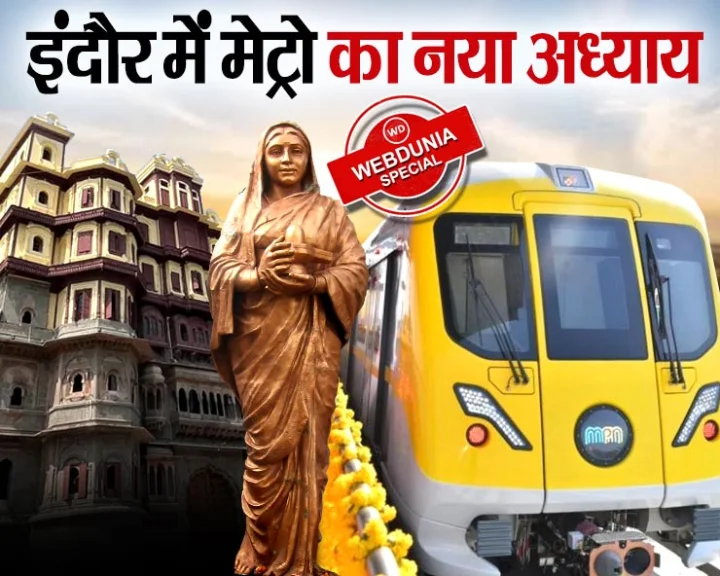 indore metro rail
